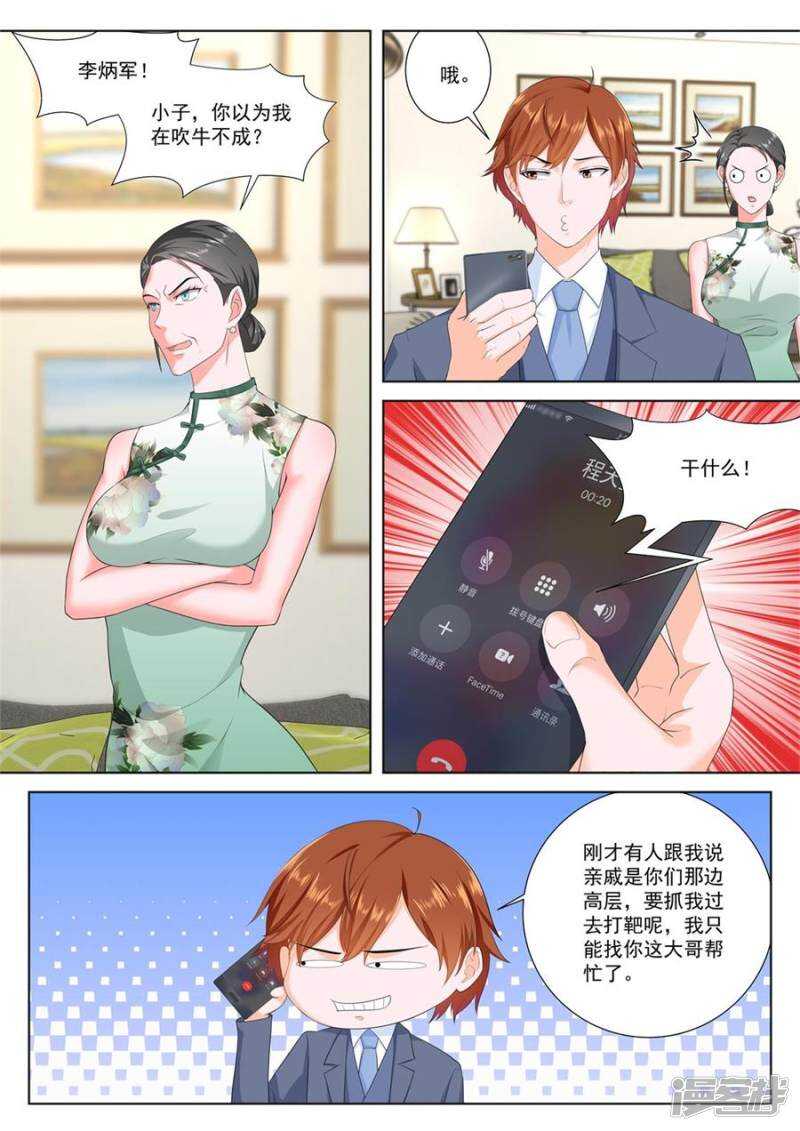 你们什么时候结婚2