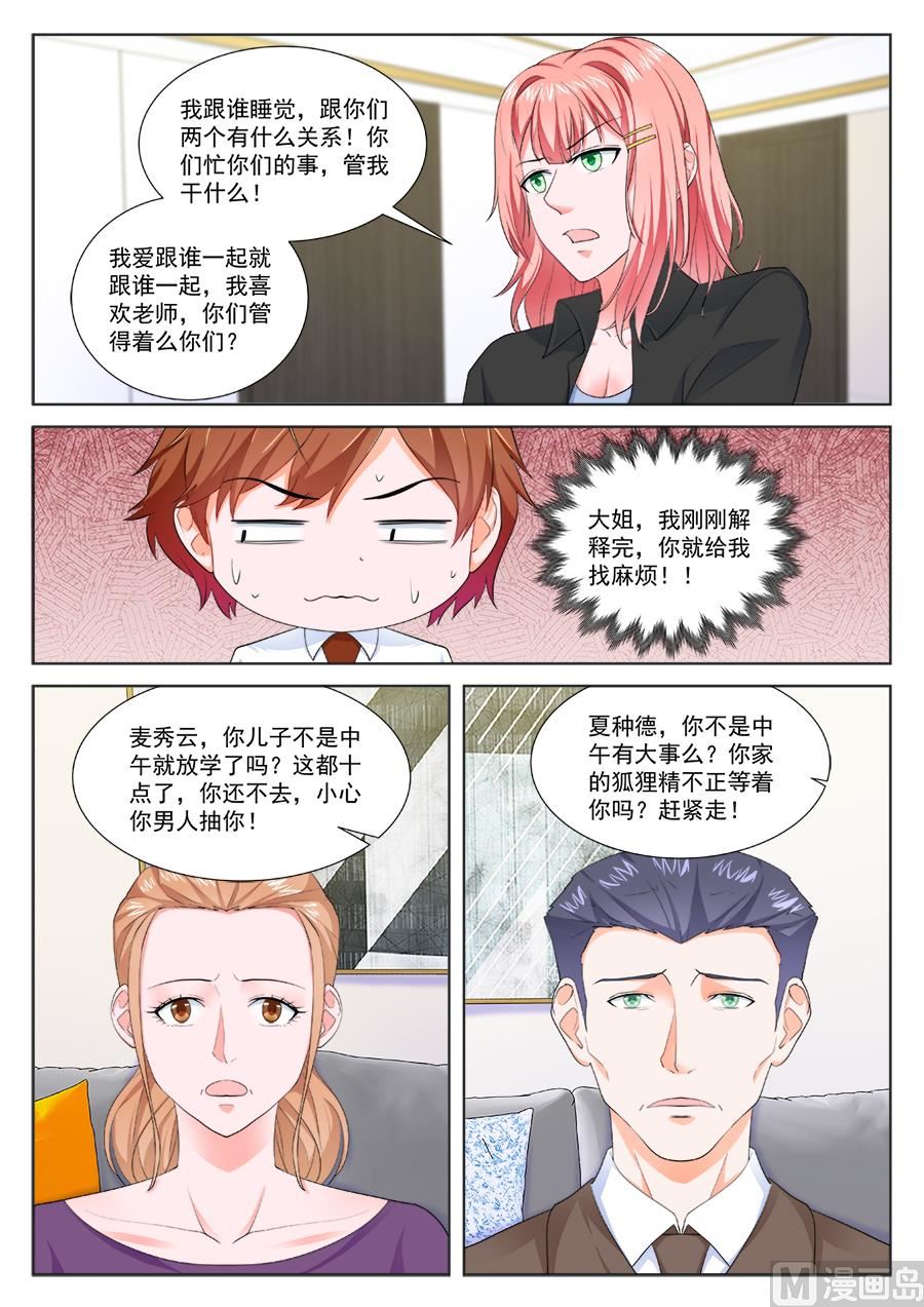 被夏依依妈妈12