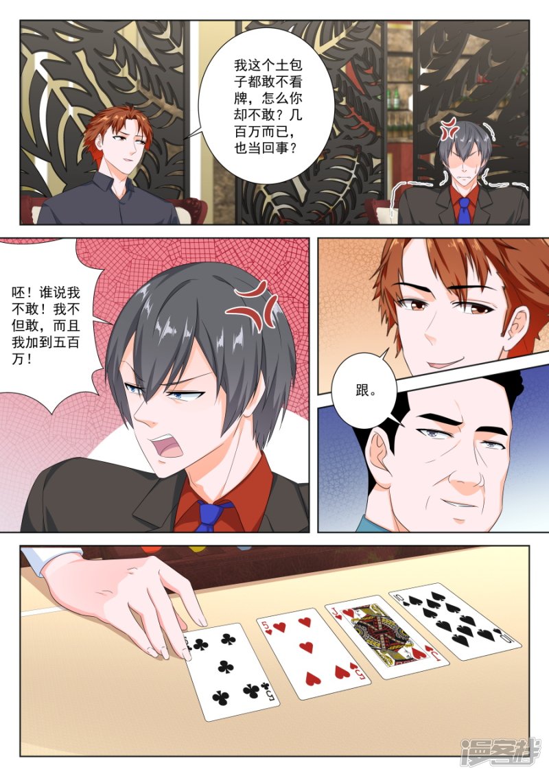 第五张牌6