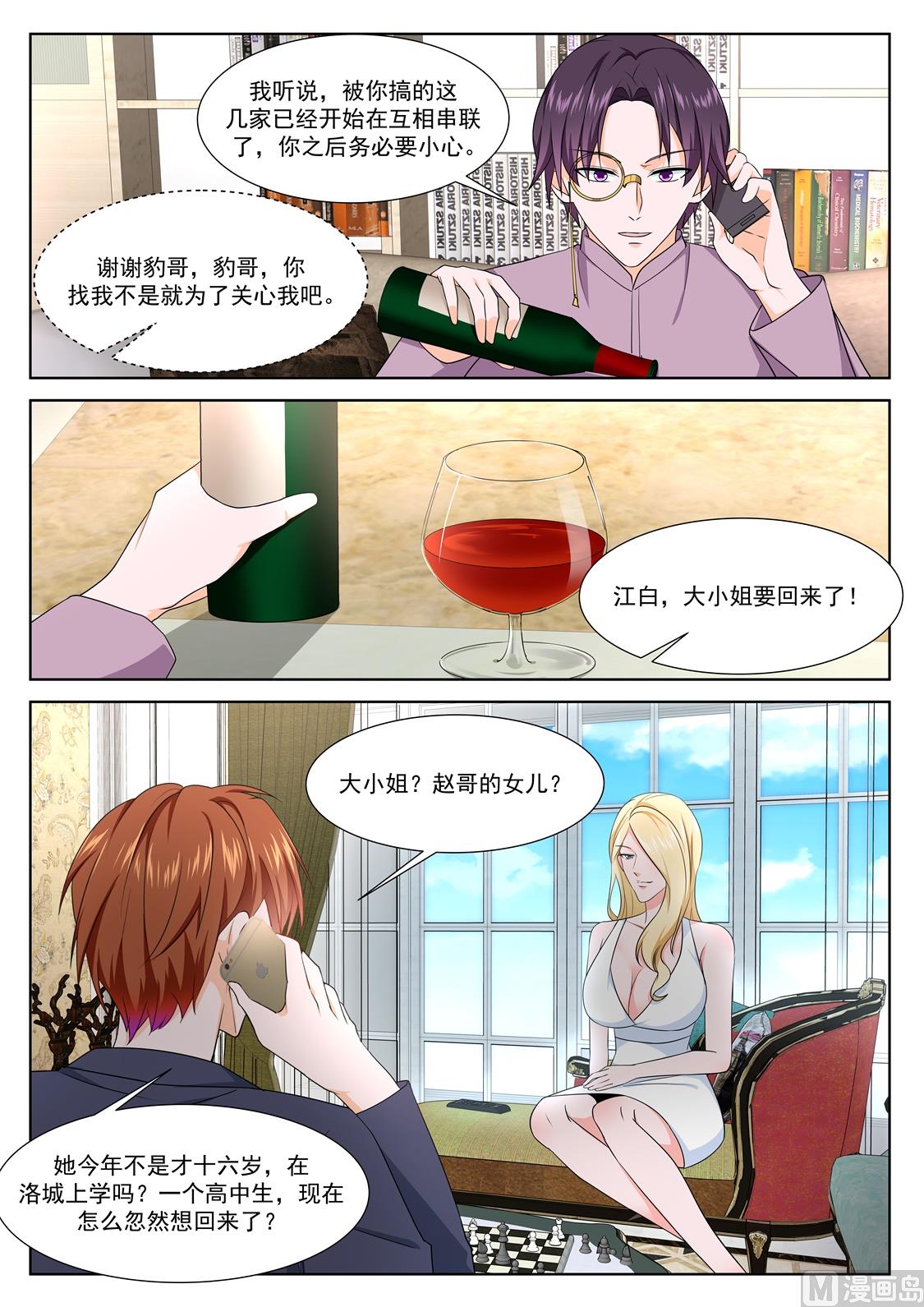 赵无极的女儿12