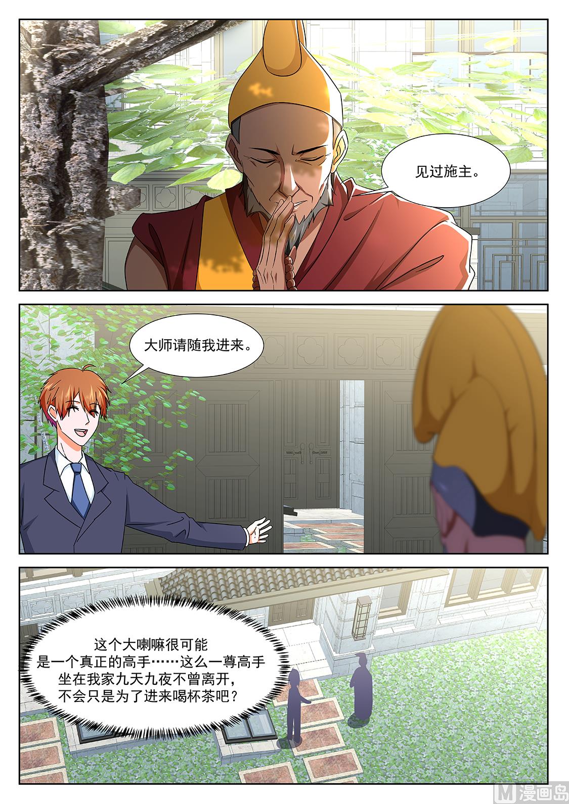 藏地（五更开始）2