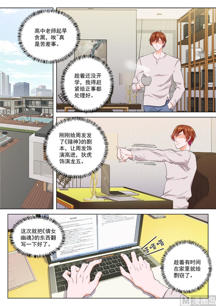 出轨明星7