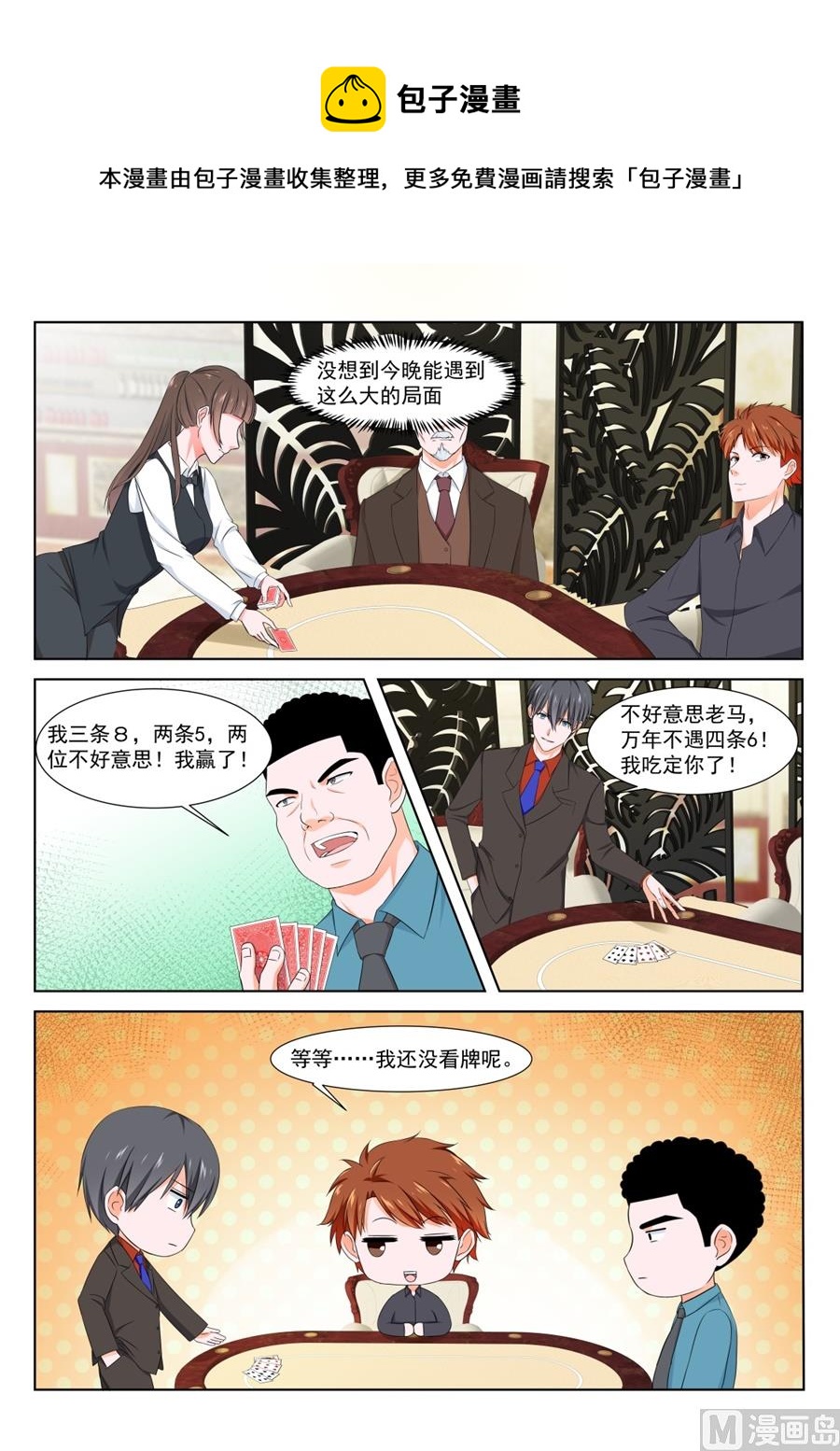 纸条的暗示4