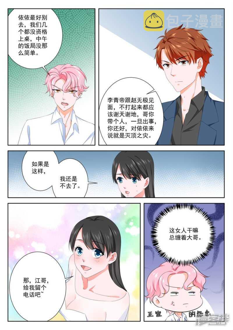 一边泡澡一边处理你8