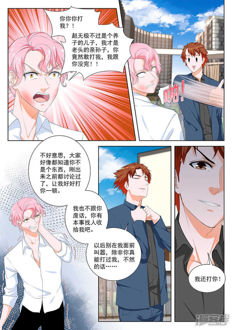 你也可以吃人家~2