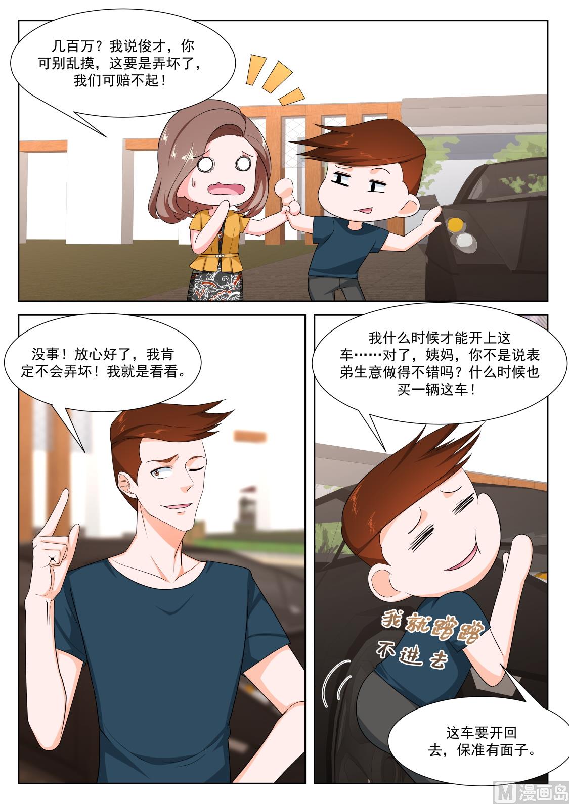 二女献吻8