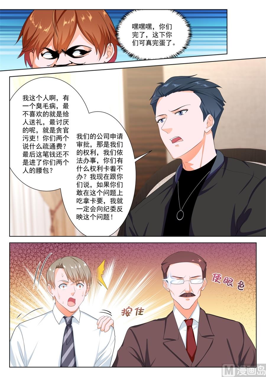 新关系的介入4