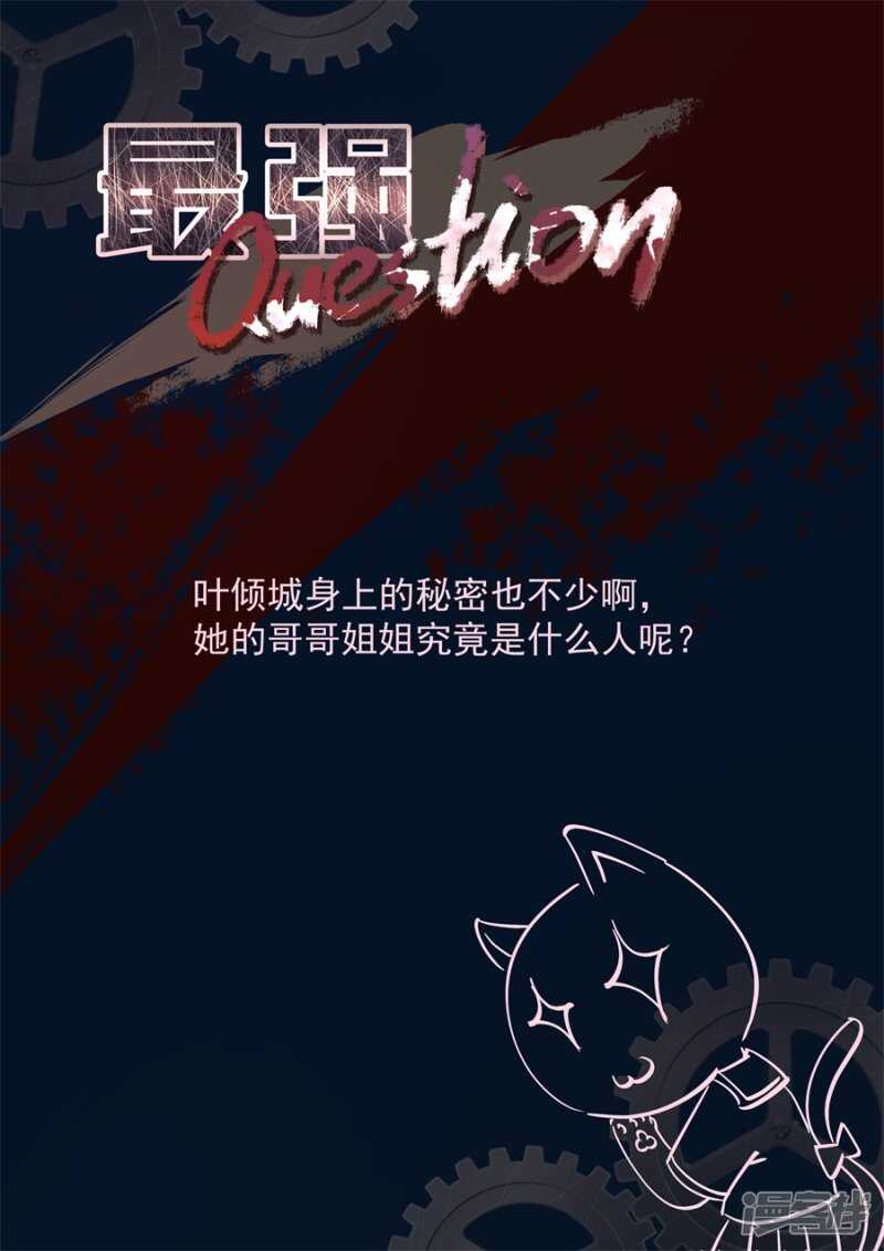 叶倾城的家庭11