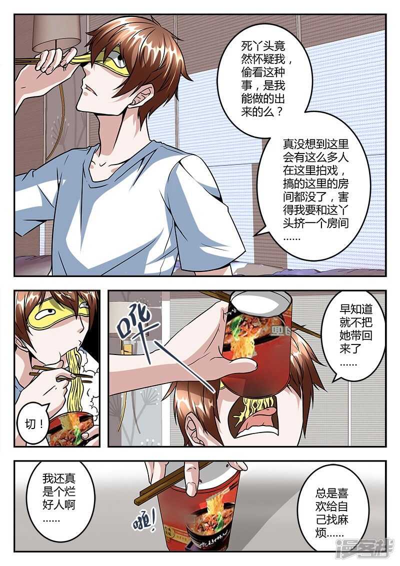 很幸运遇见你！6