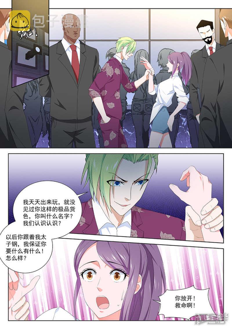 我要的人谁敢管8