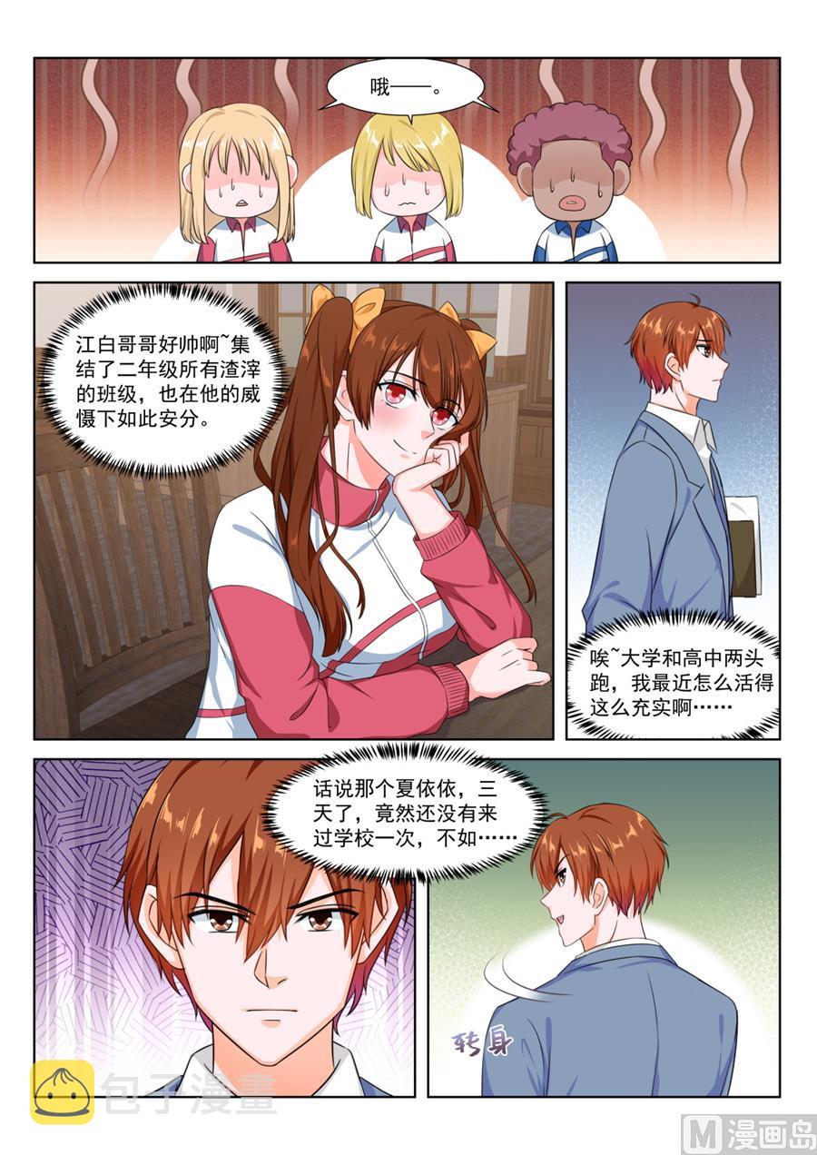 美少女夏依依6