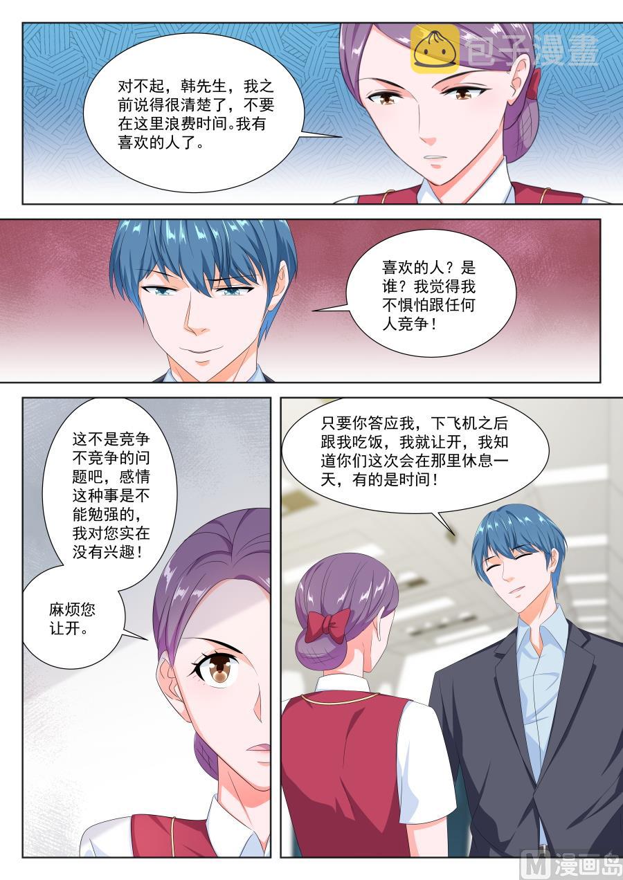 追求姜雨晴？2