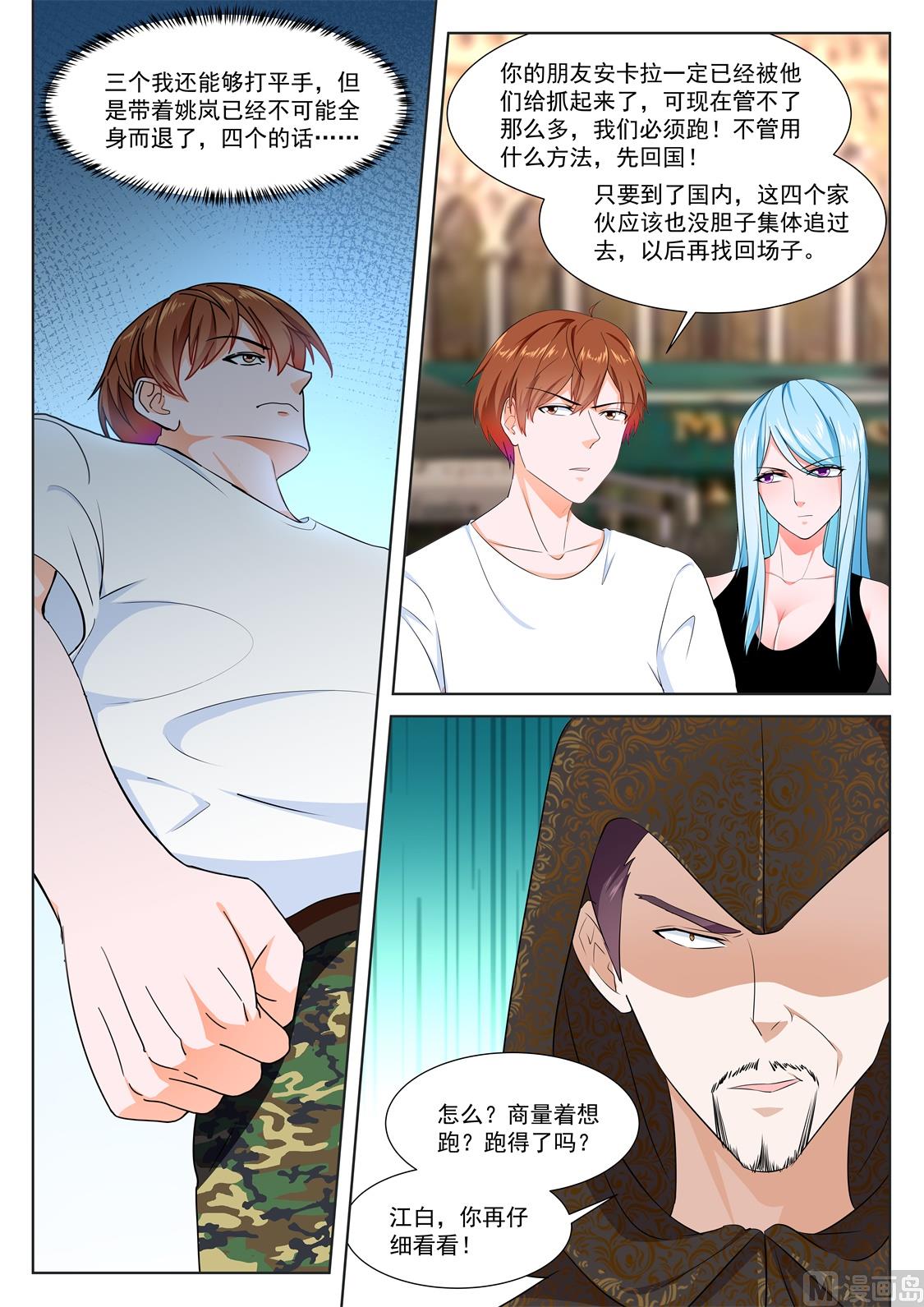 姚岚的女人8