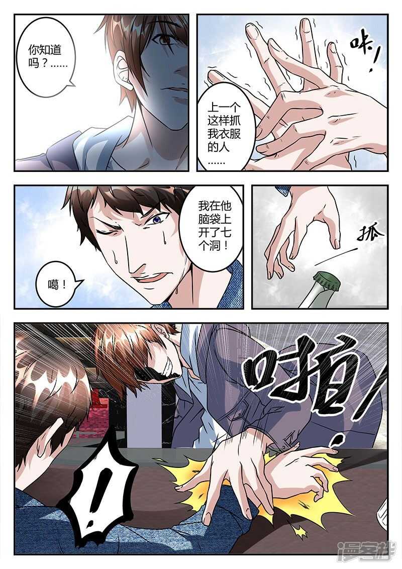 脑袋开七个洞如何？5