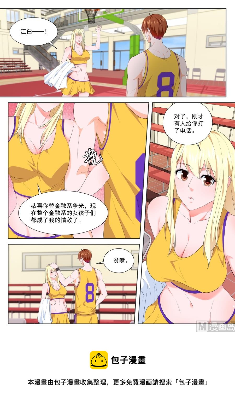 金融系的新晋男神10