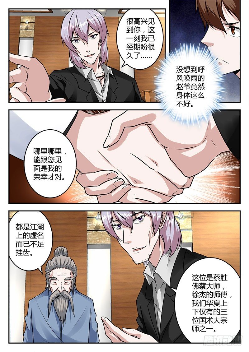 双雄设宴5