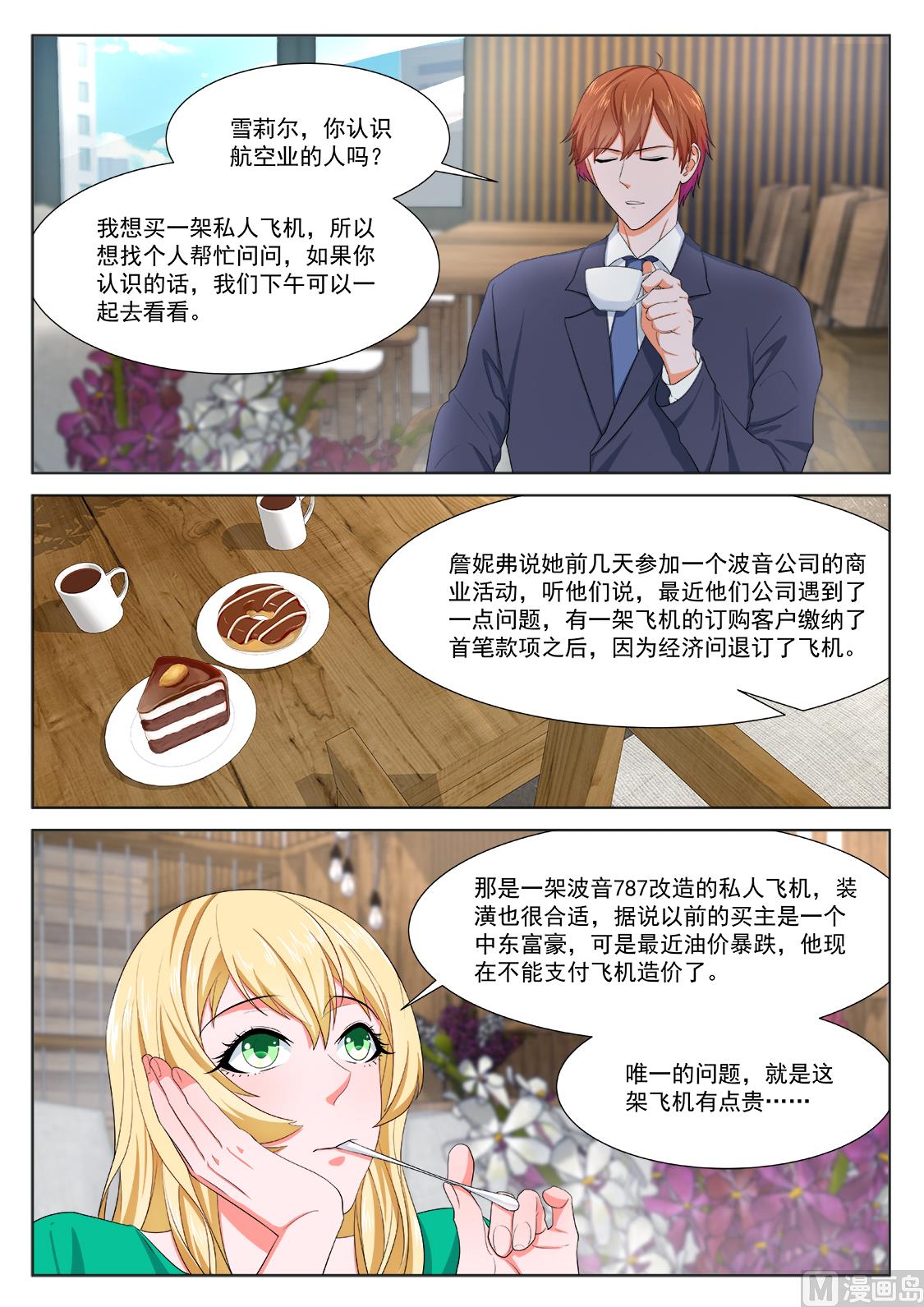 大飞机4