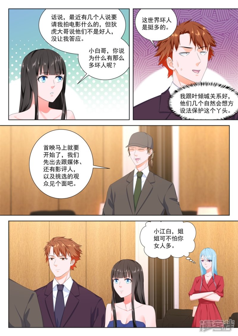 她们的区别7