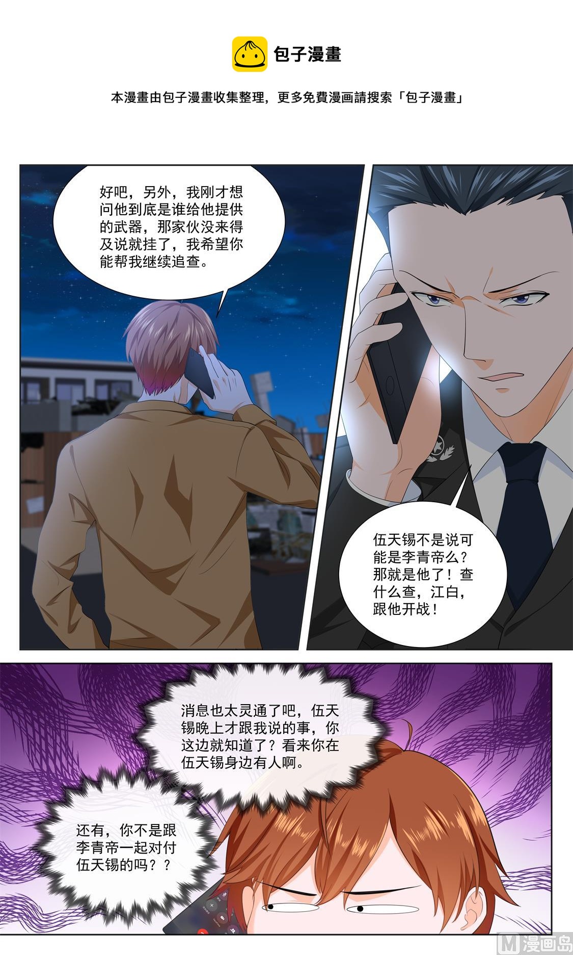 看走眼5