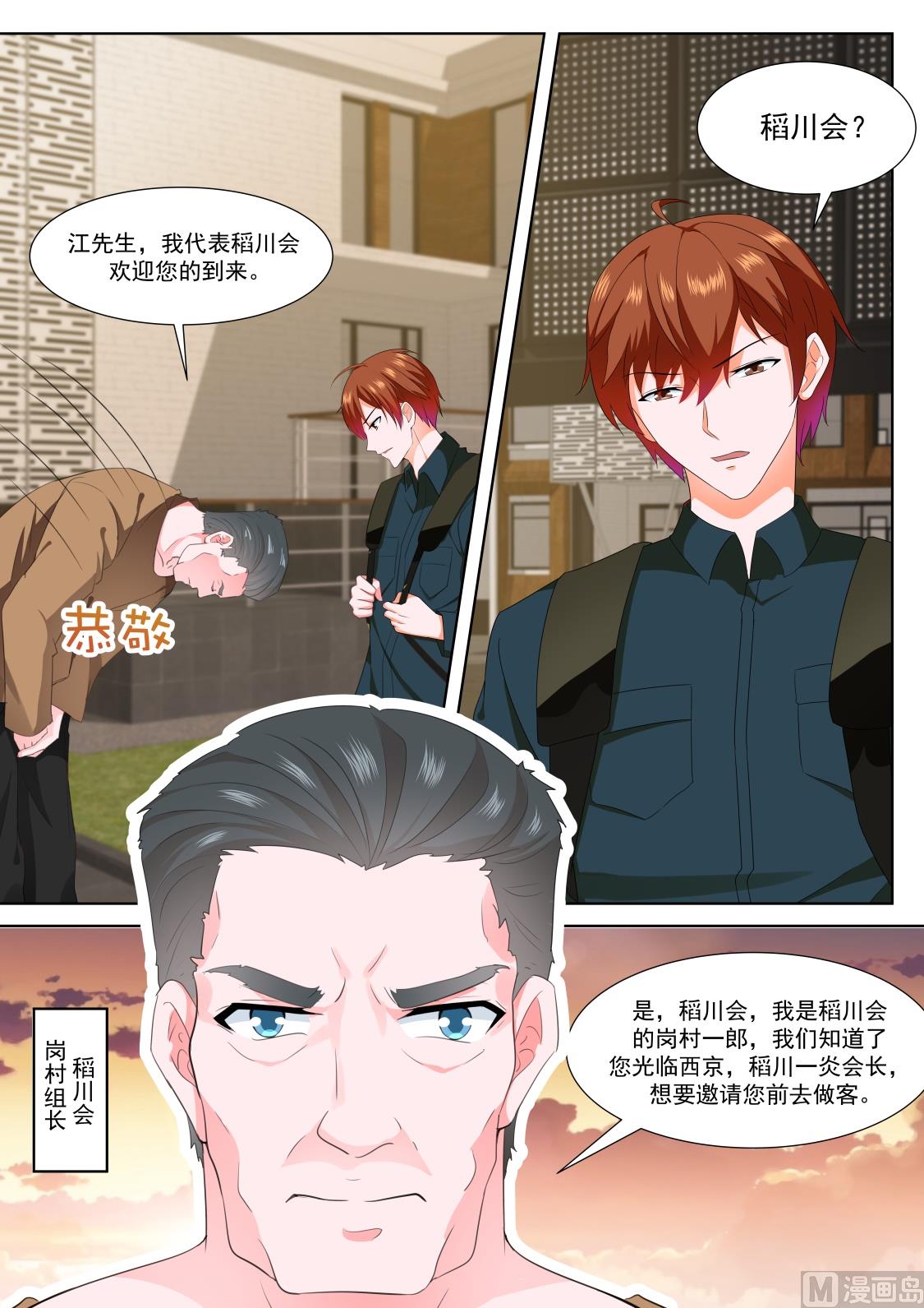 和纯子煮成熟饭？11