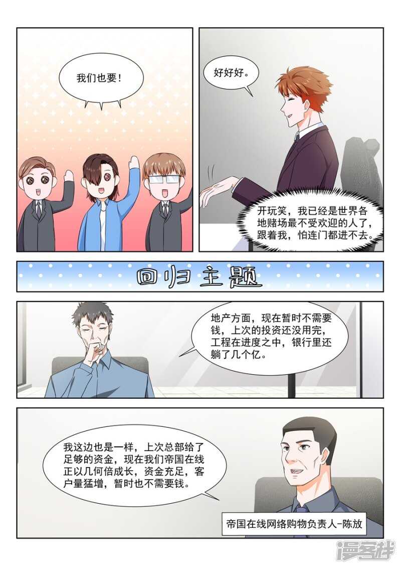 花钱的烦恼2