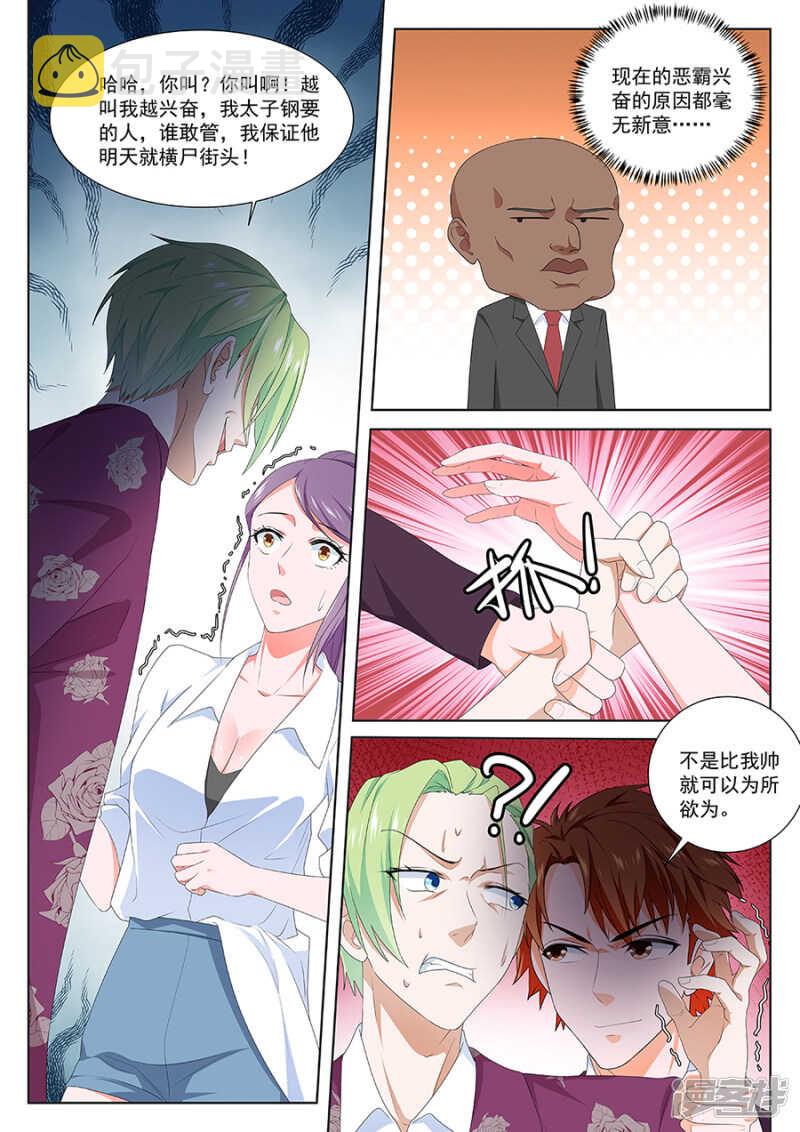 我要的人谁敢管9
