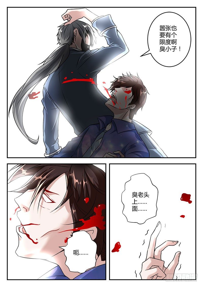半路杀出个宗师5