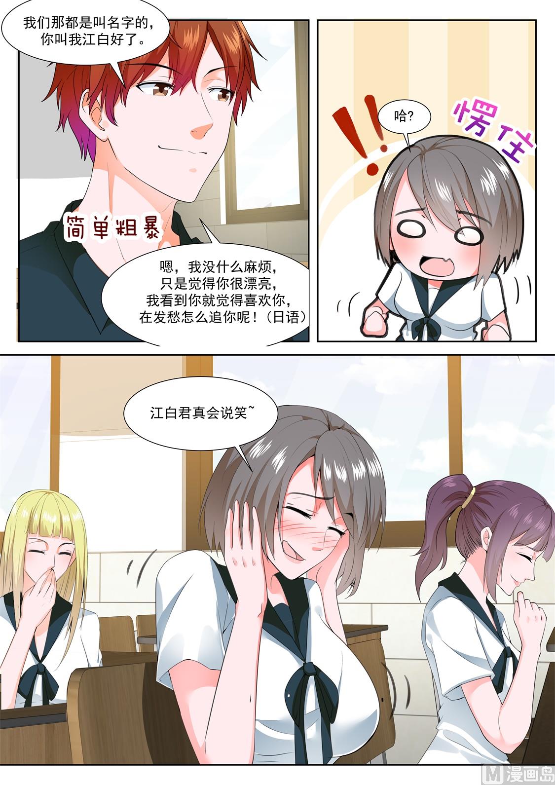 和纯子煮成熟饭？8
