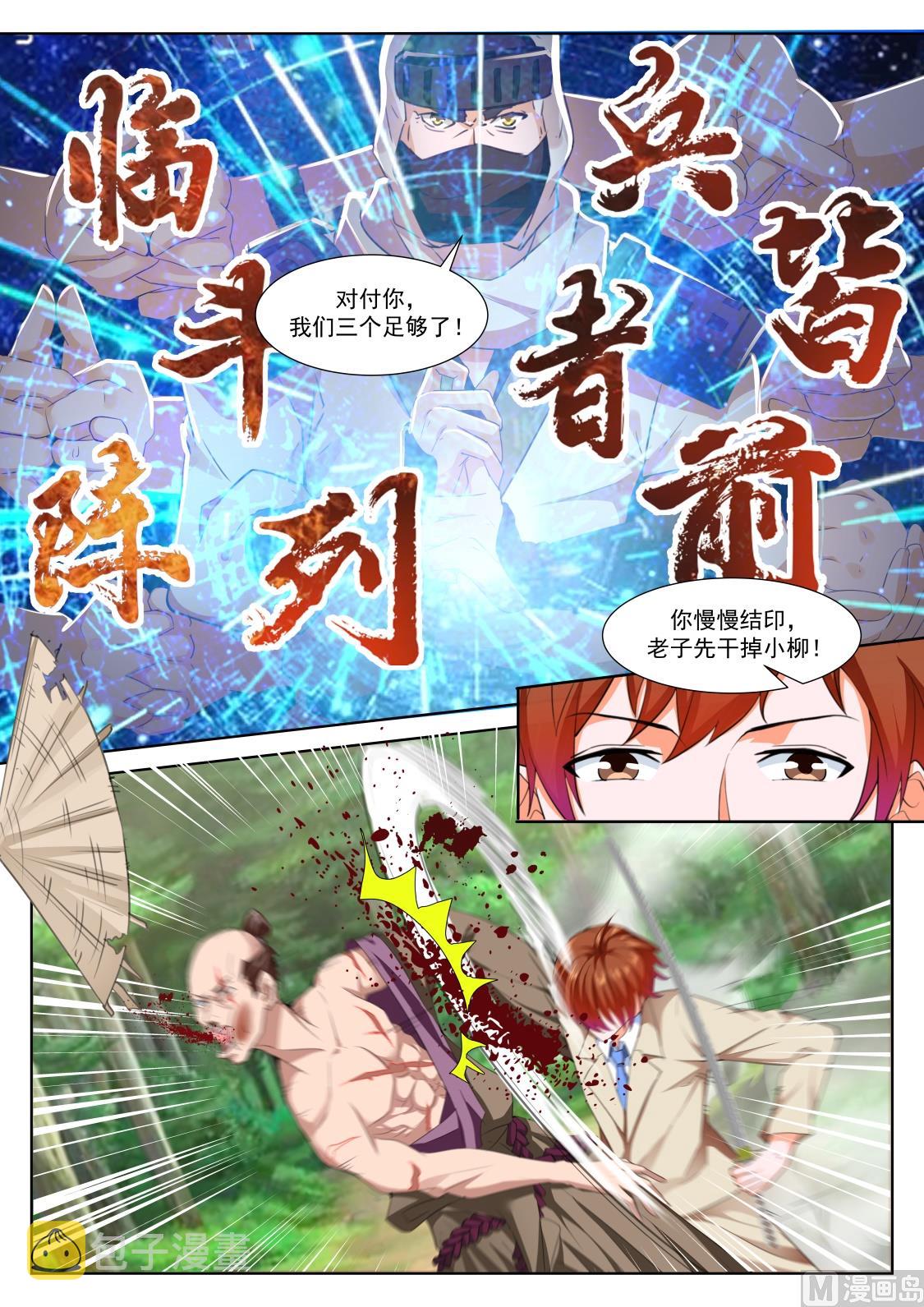 干掉小柳，柳生横一11