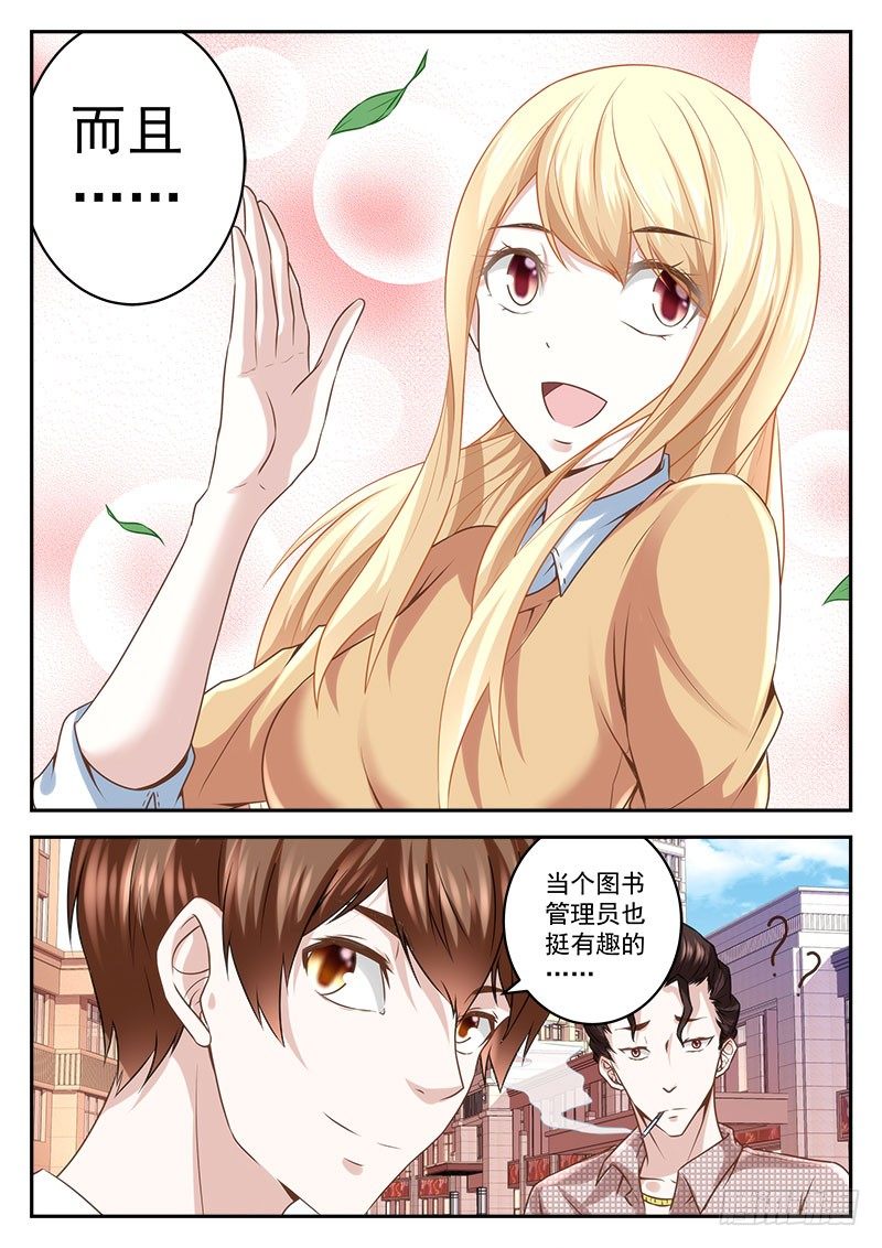 俏丽表妹找上门11
