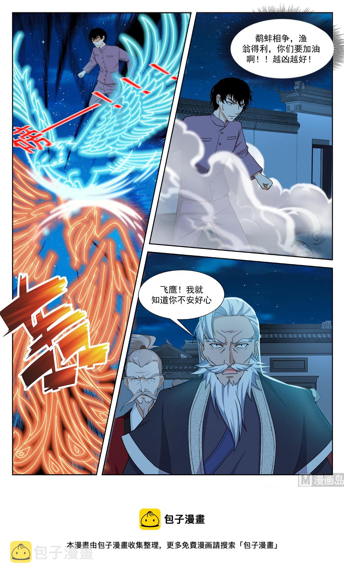 渔翁蹲点12