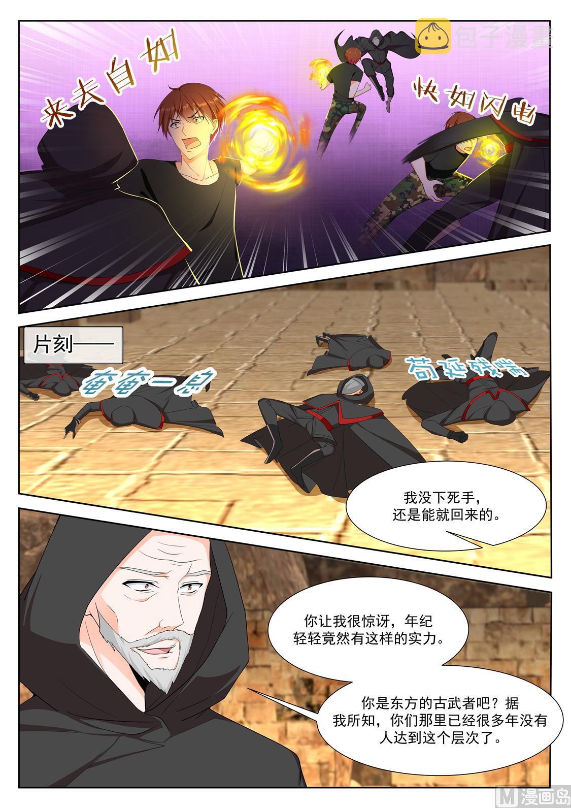 亡灵法师3