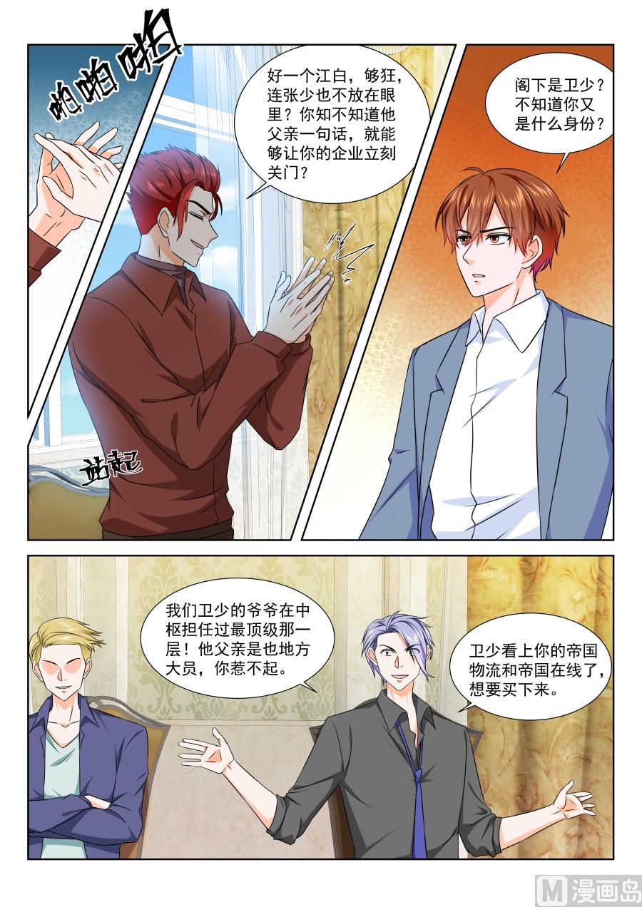 江白的产业危机9