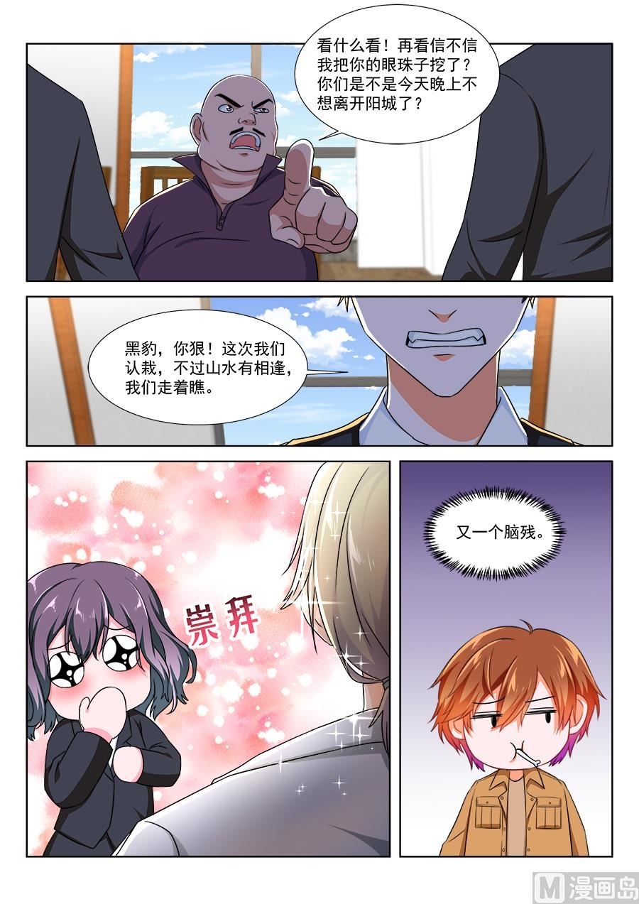看不上江白的女人10