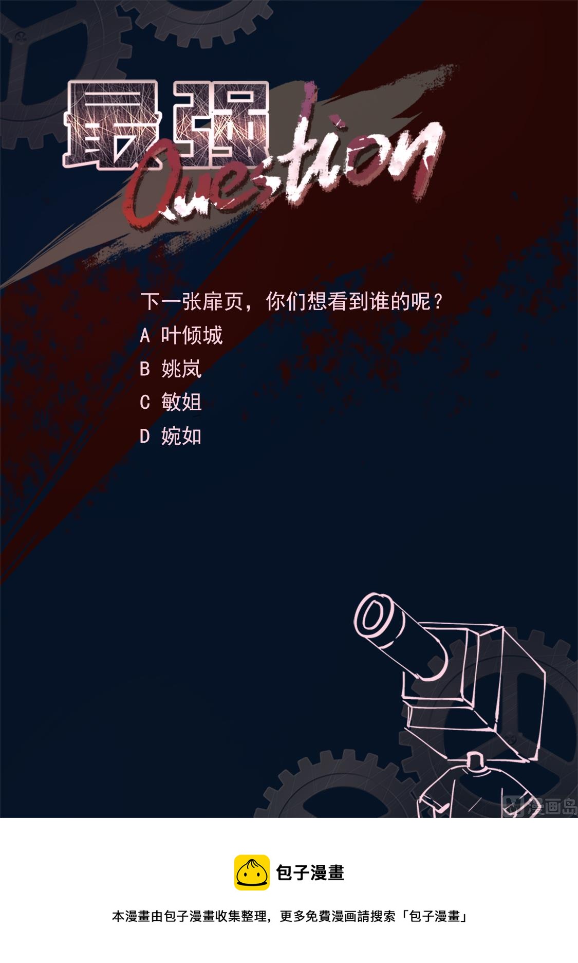 我看上她了13