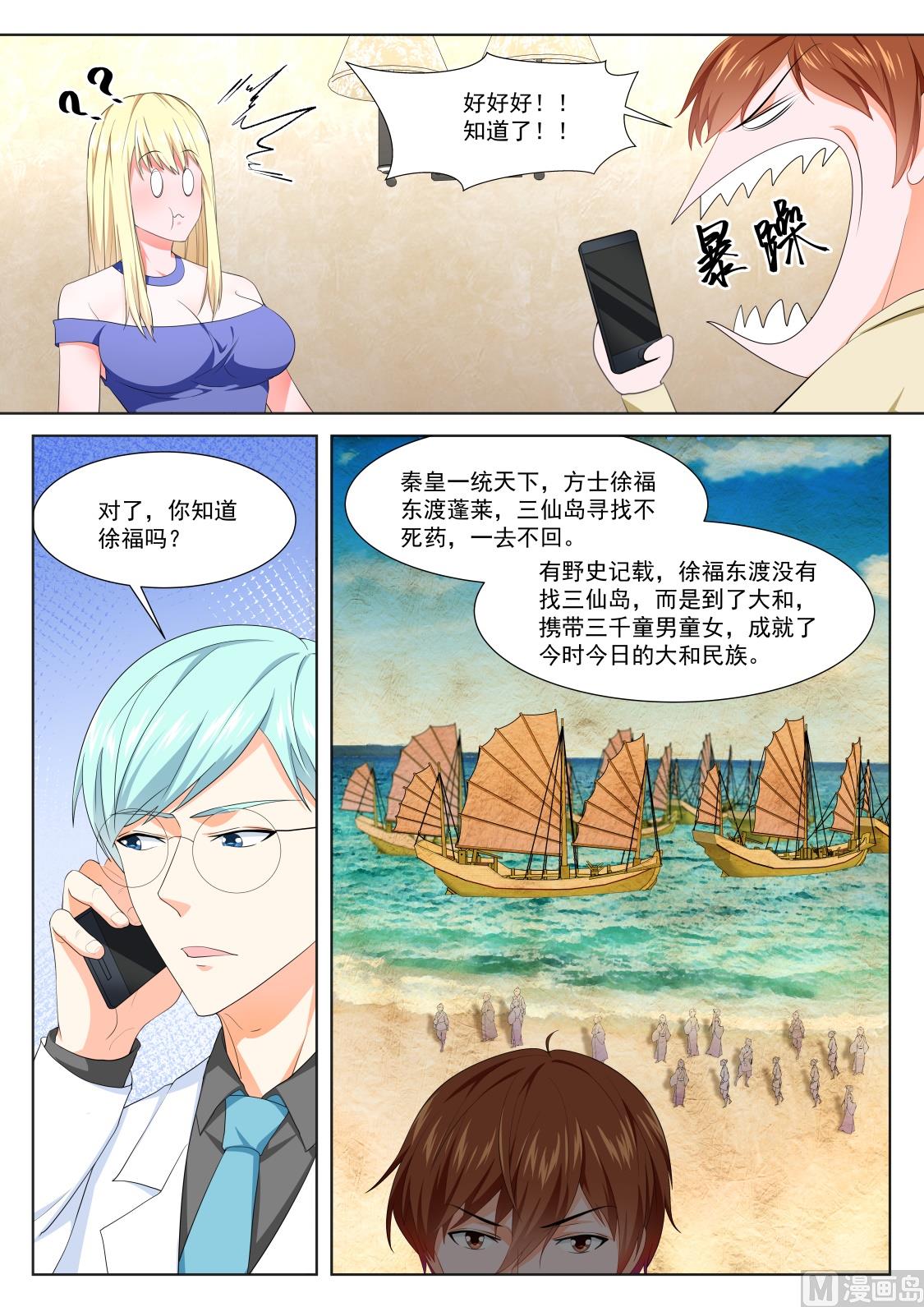泡他的女儿8