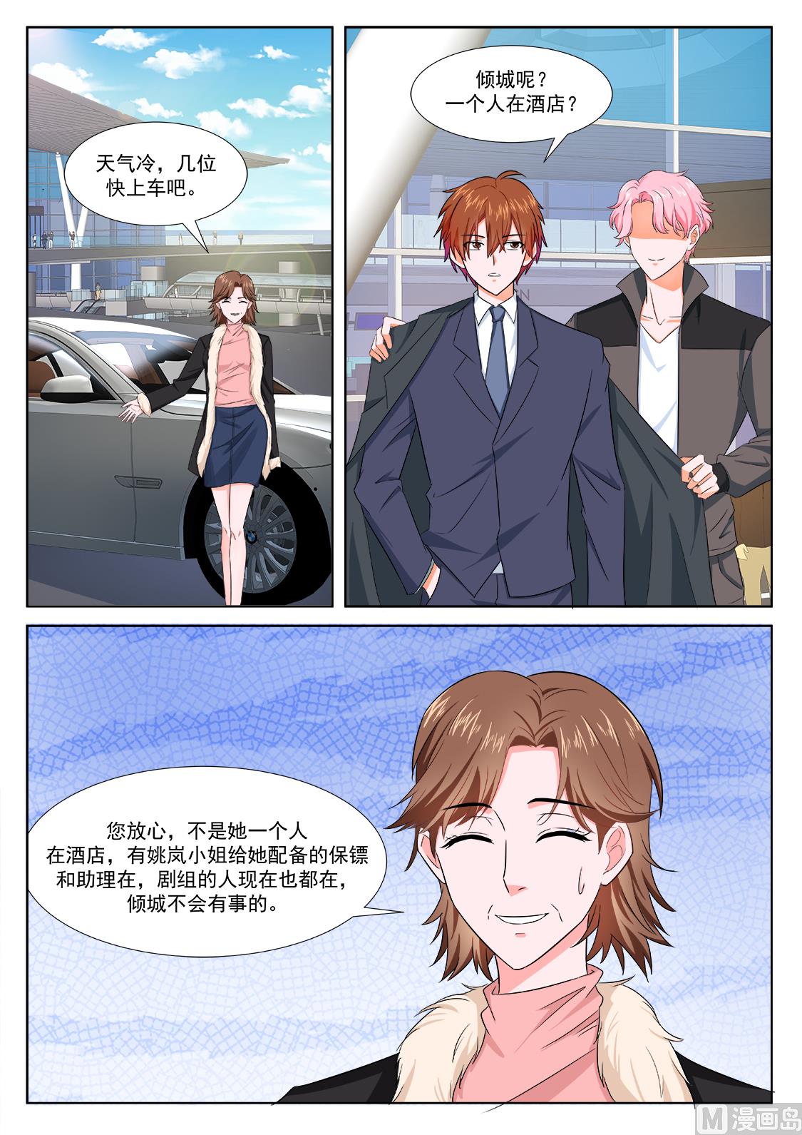 我看上她了2