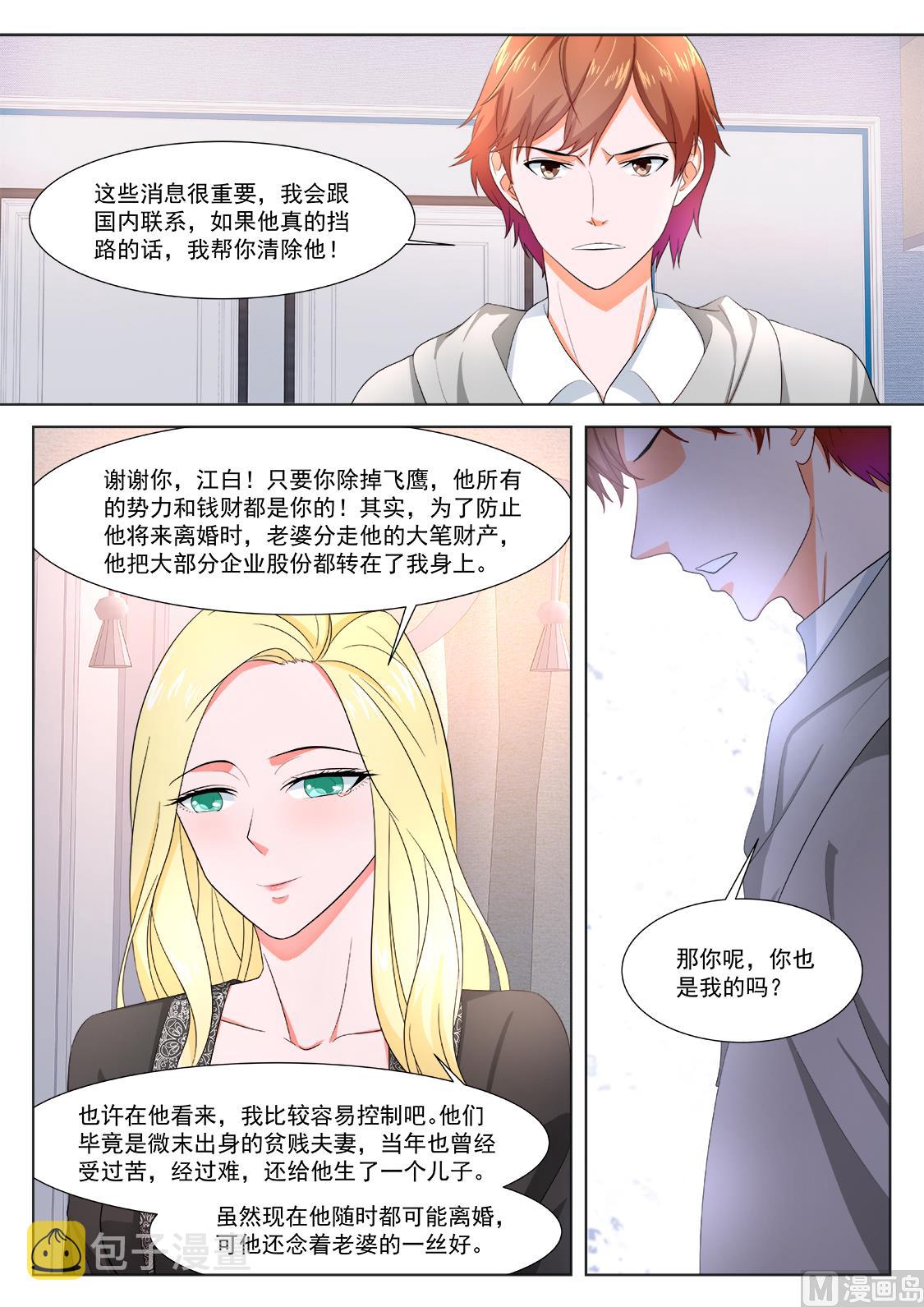 那，我是你的10