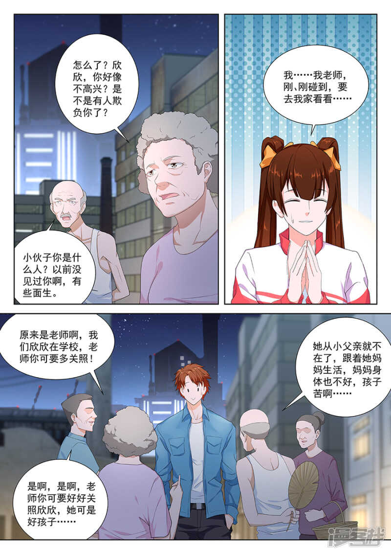 祝欣欣又被调戏2