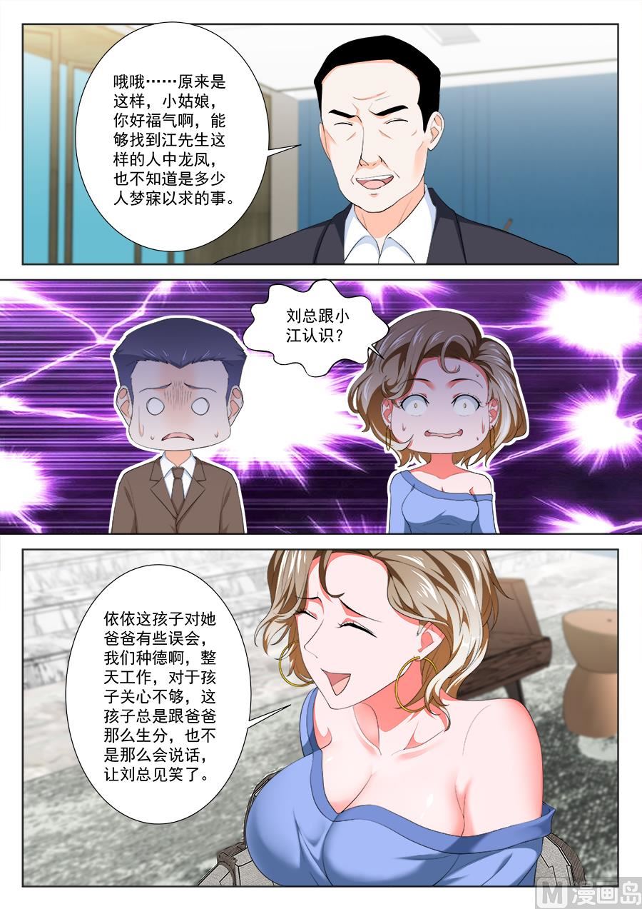 他是我男人6