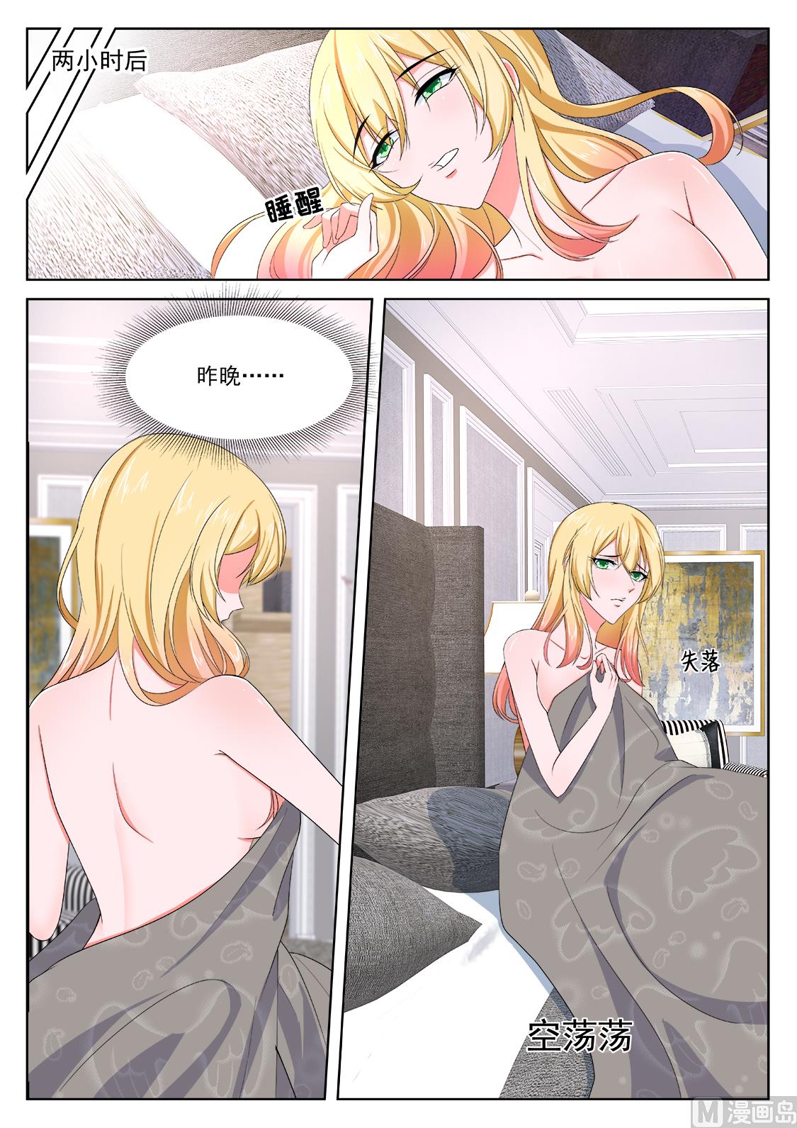 多了位伴侣7