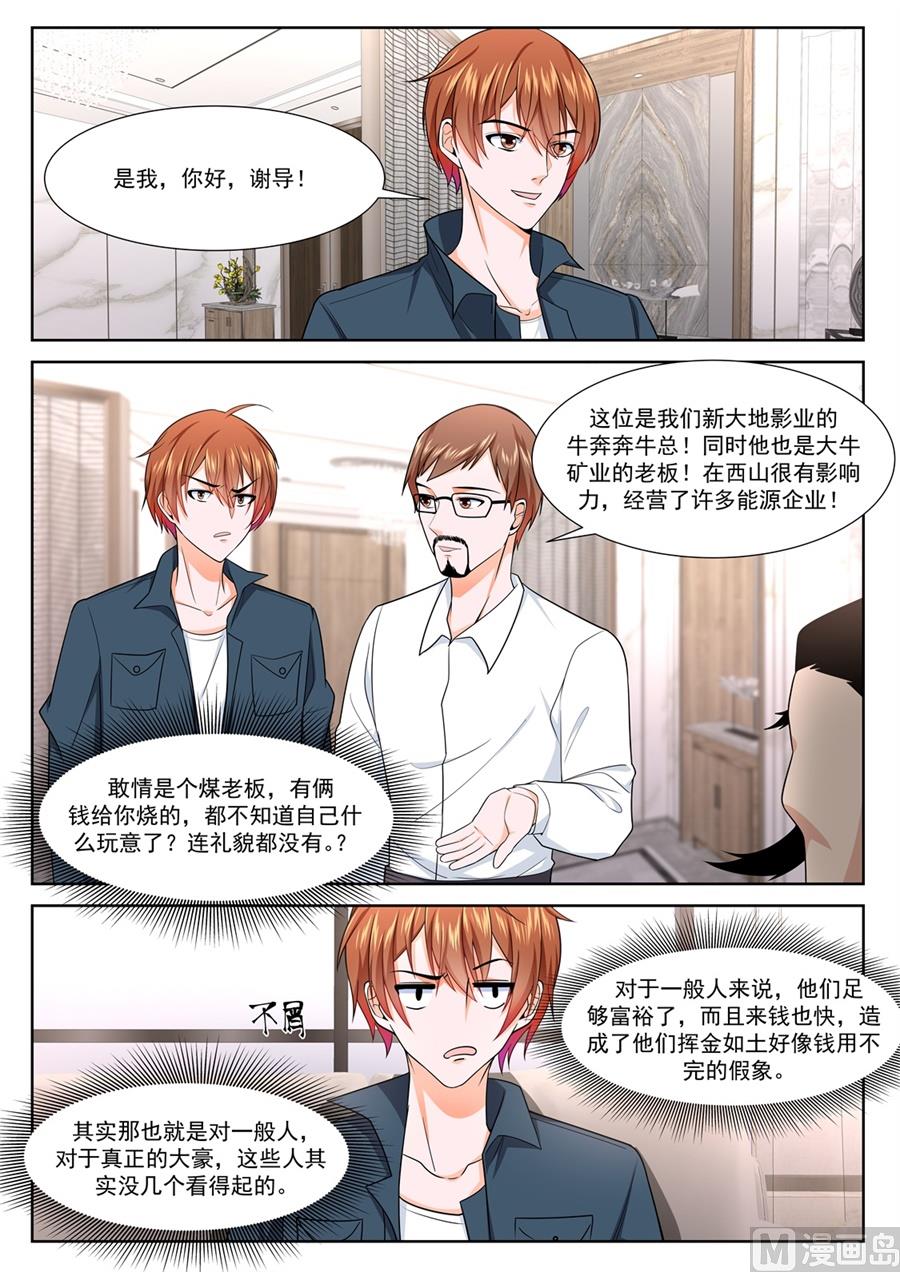江白的性格缺陷2