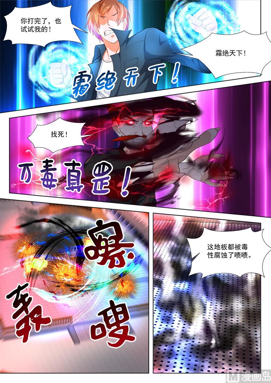 江白全身被腐蚀11