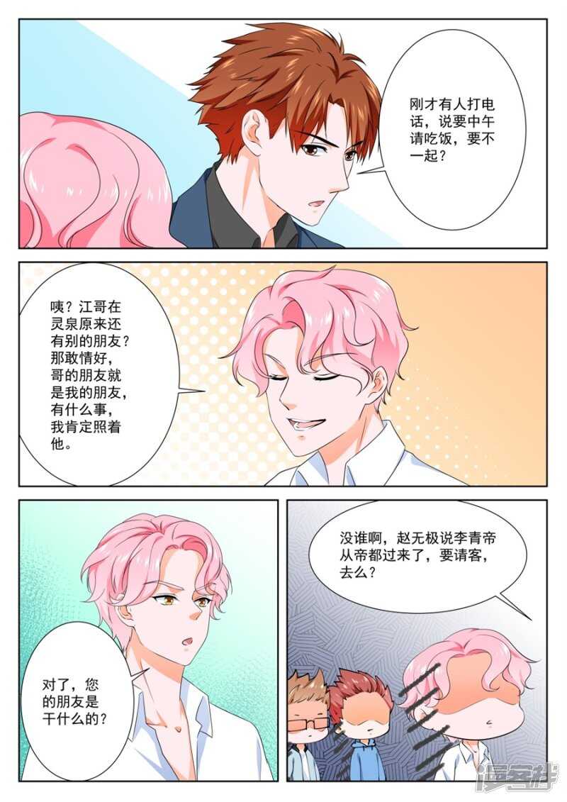 一边泡澡一边处理你6