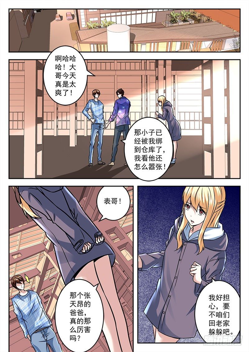 危急时刻看人品5