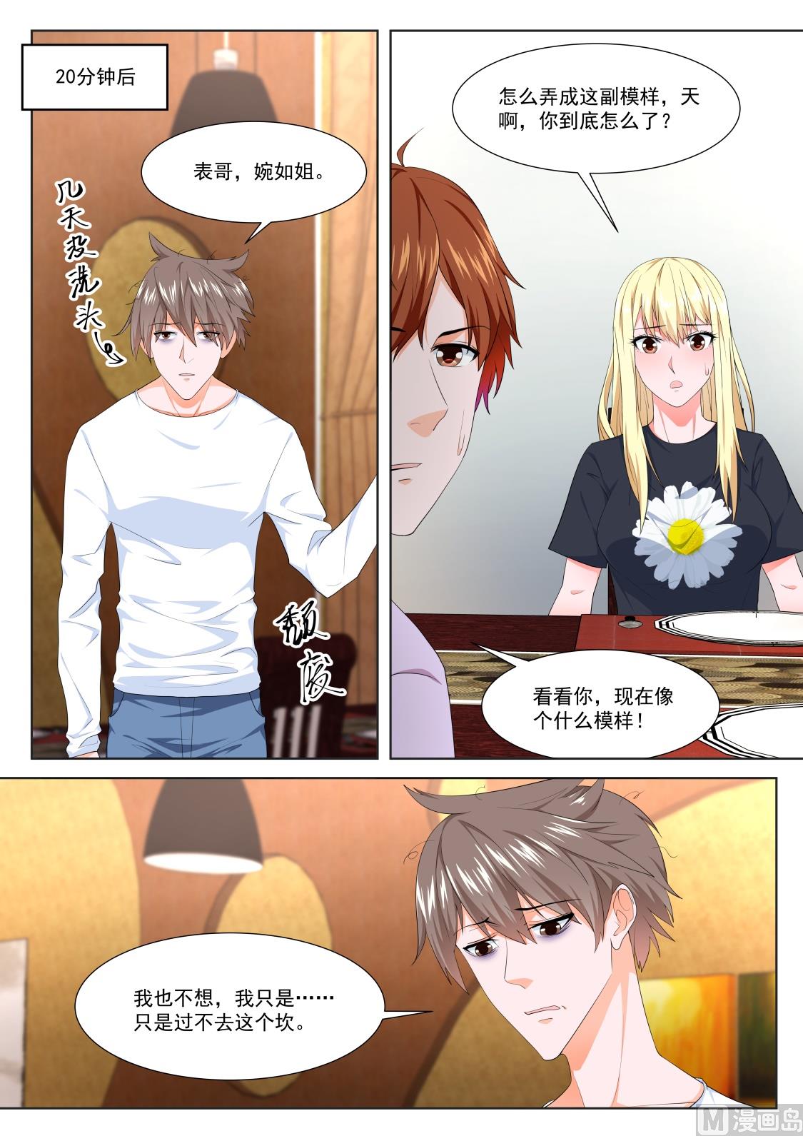 绿了，江白表弟6