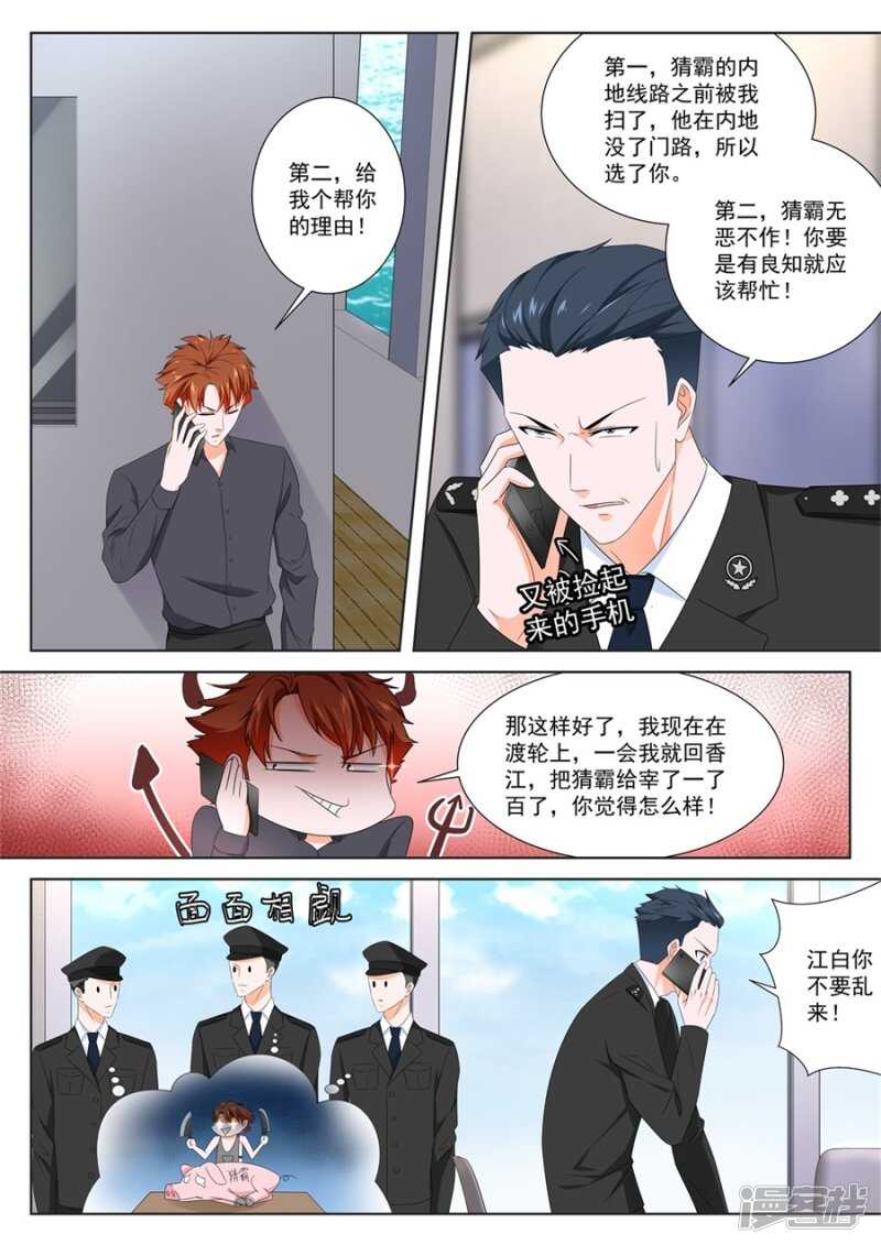 卧底任务7