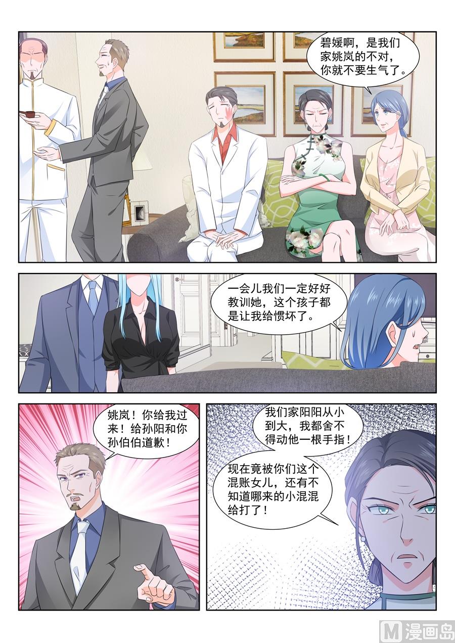 让你们女儿陪我6