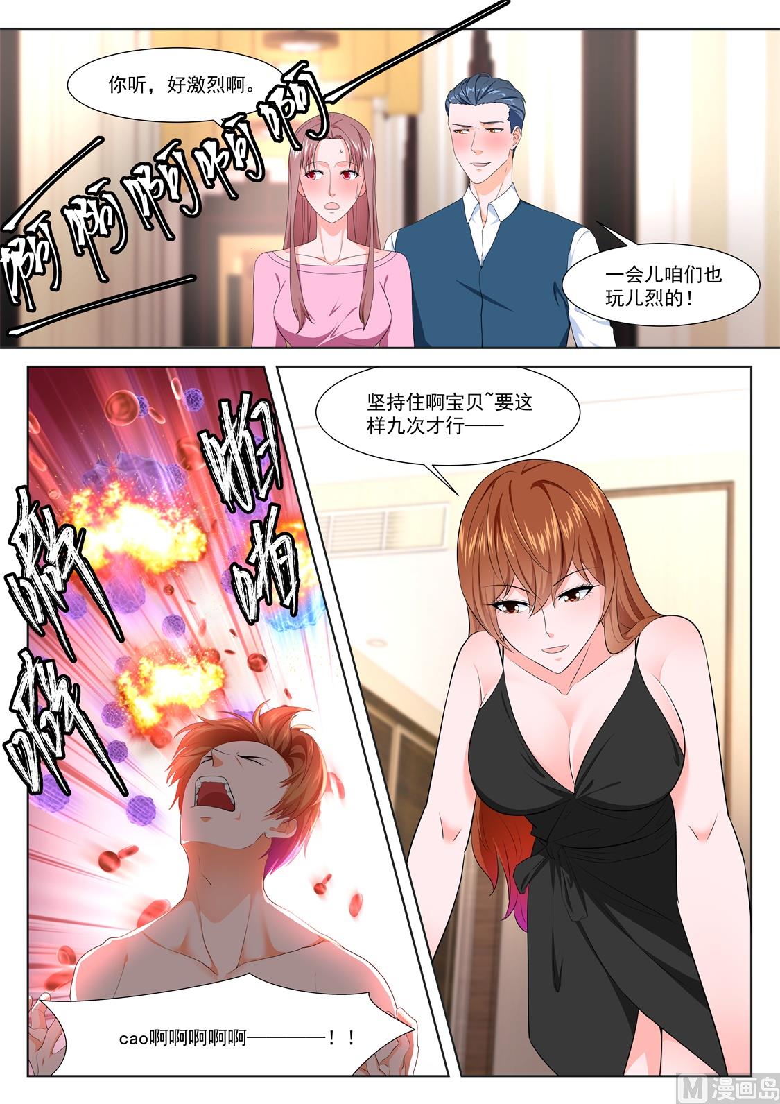 有多痛6