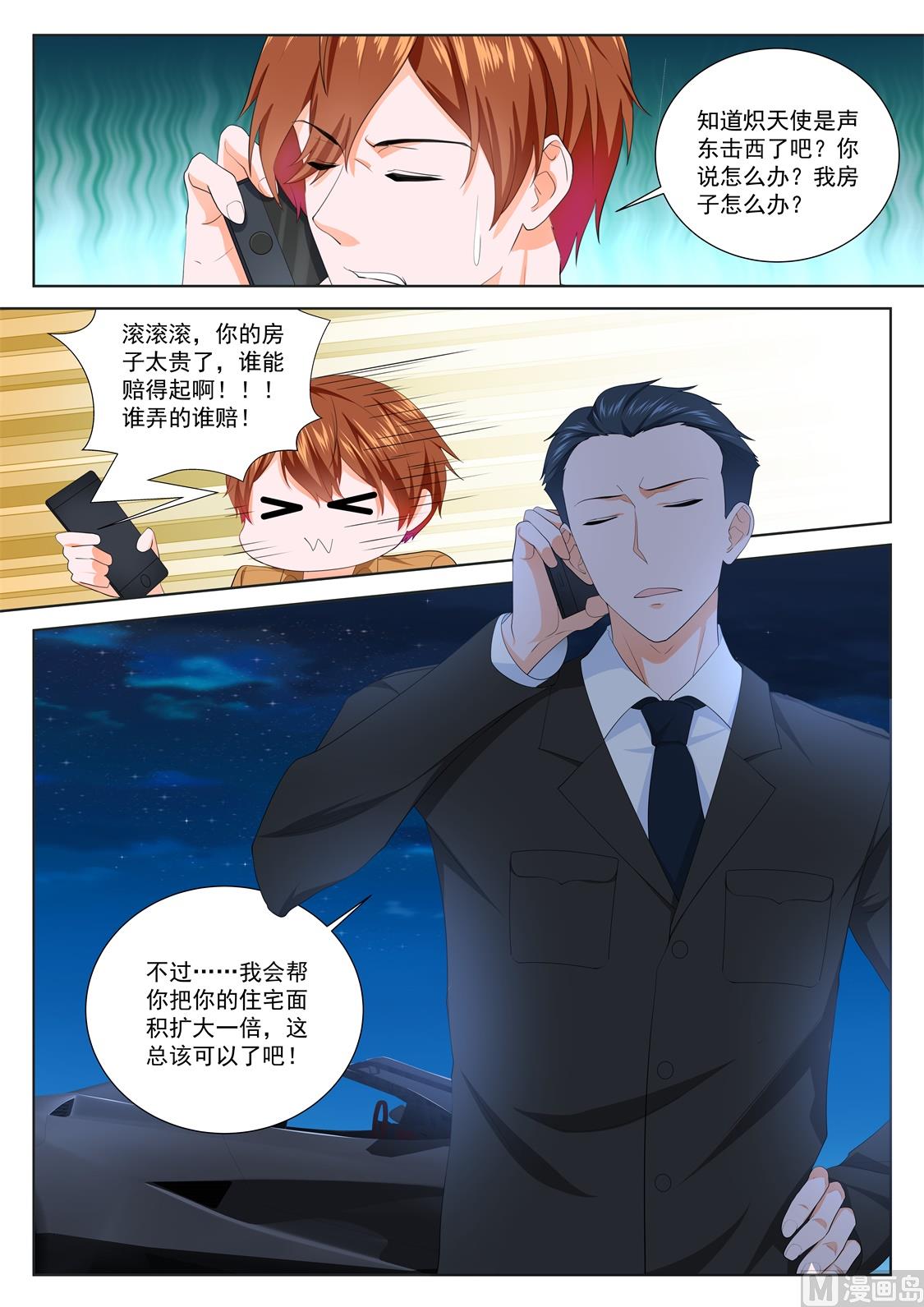 看走眼4